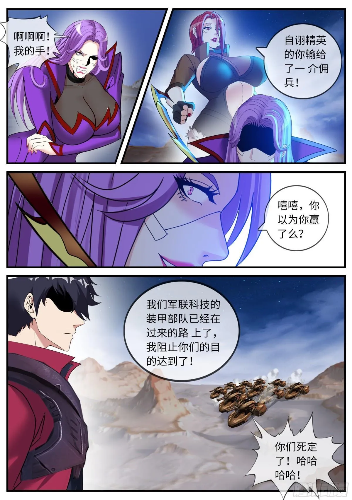 战况激烈10