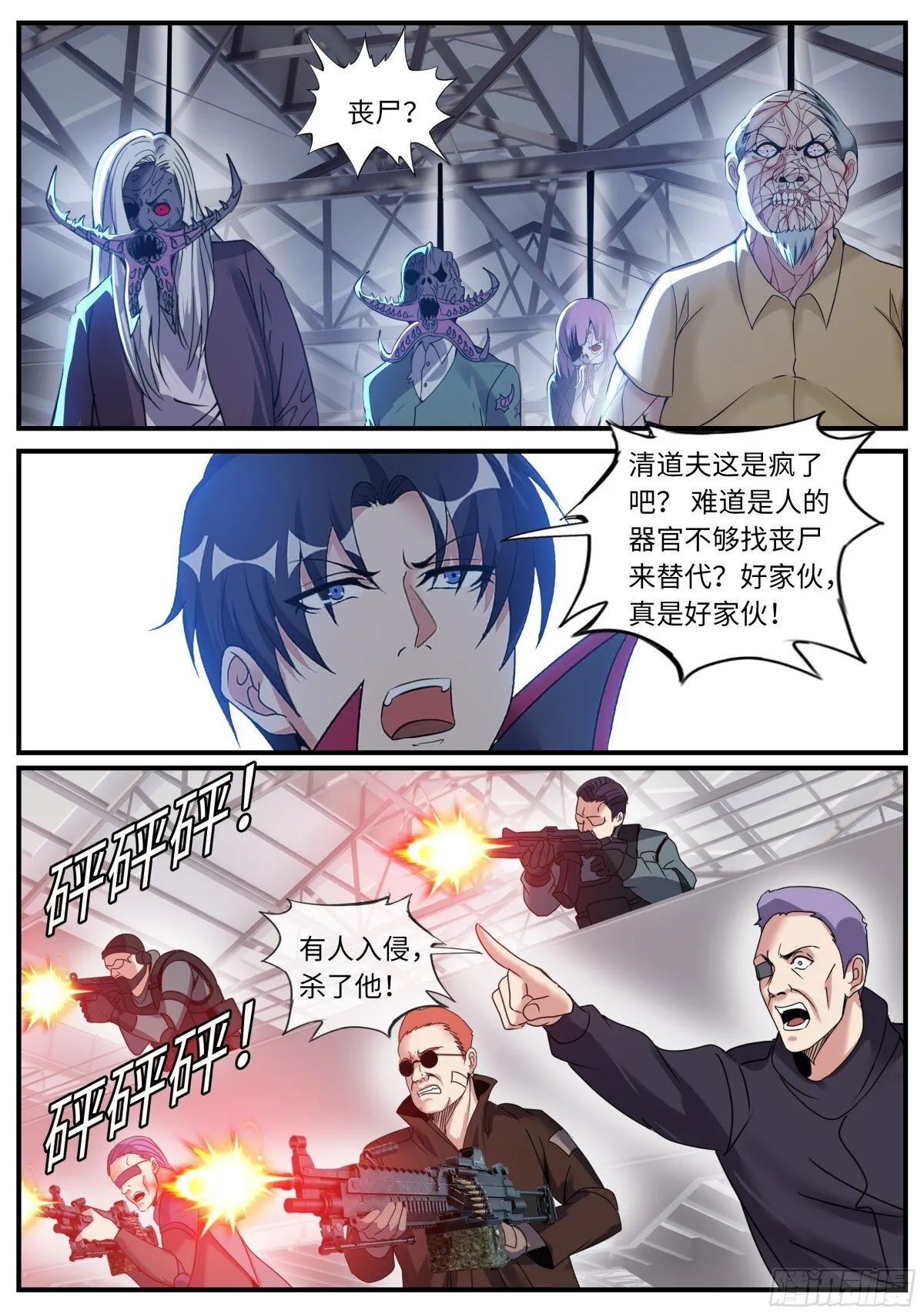 怪物工厂9