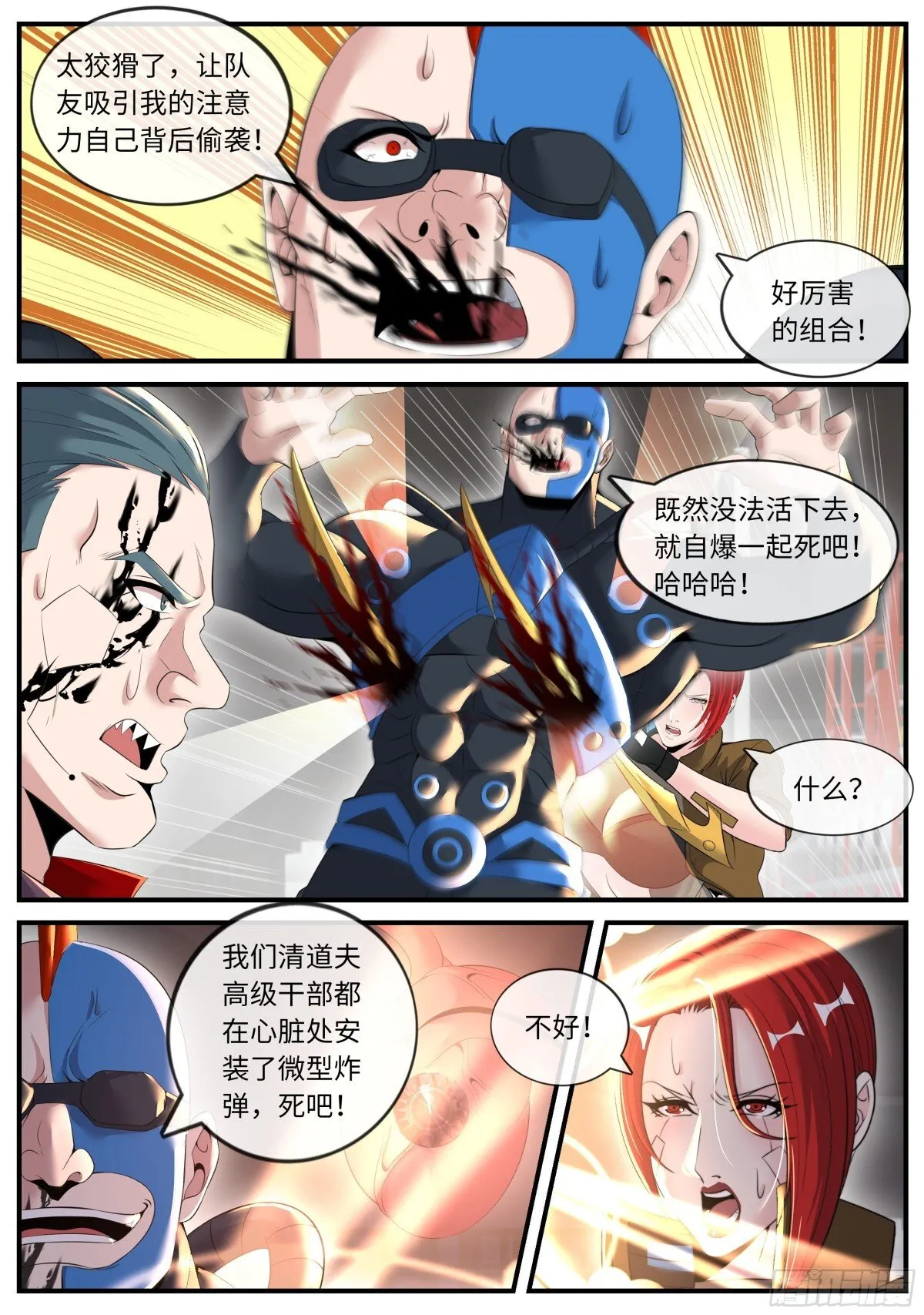 跟你爆了！6