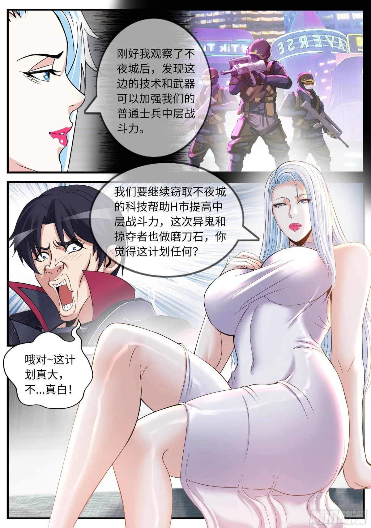 新式武器6