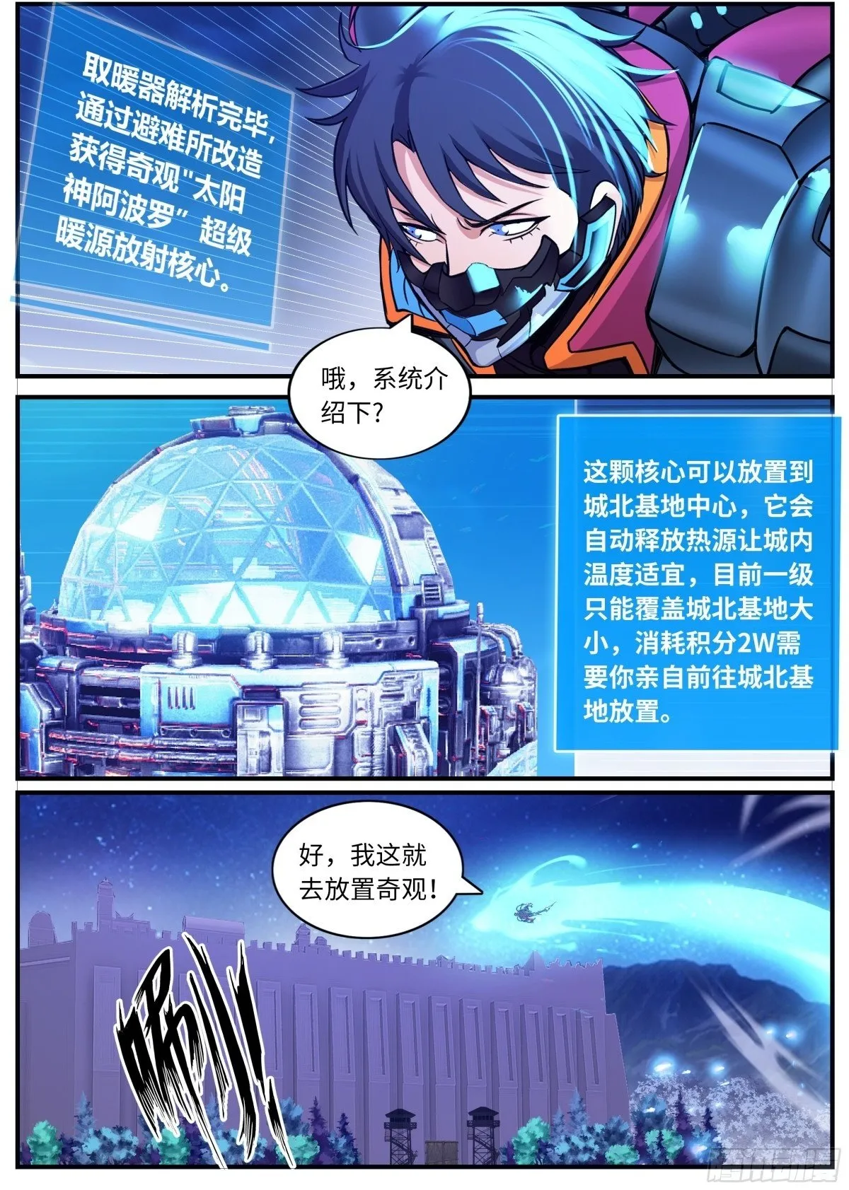 太阳神阿波罗1