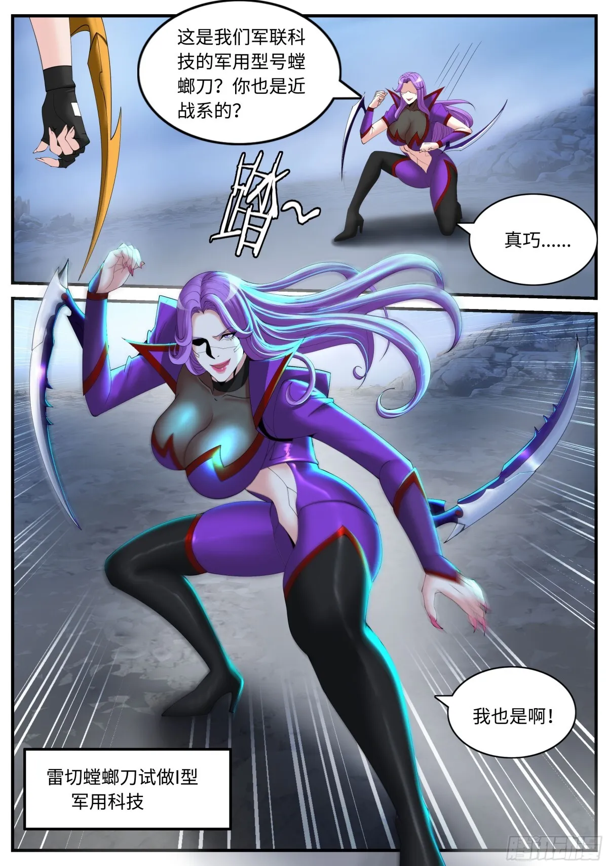 战况激烈2