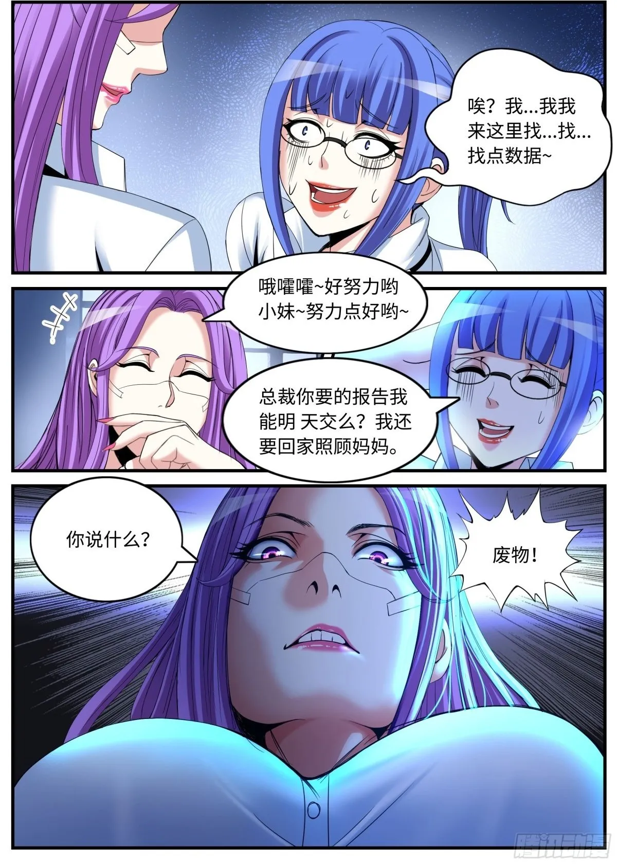 伏击开始！1