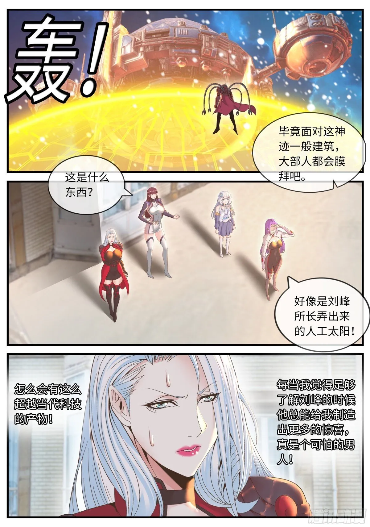 掠夺者6
