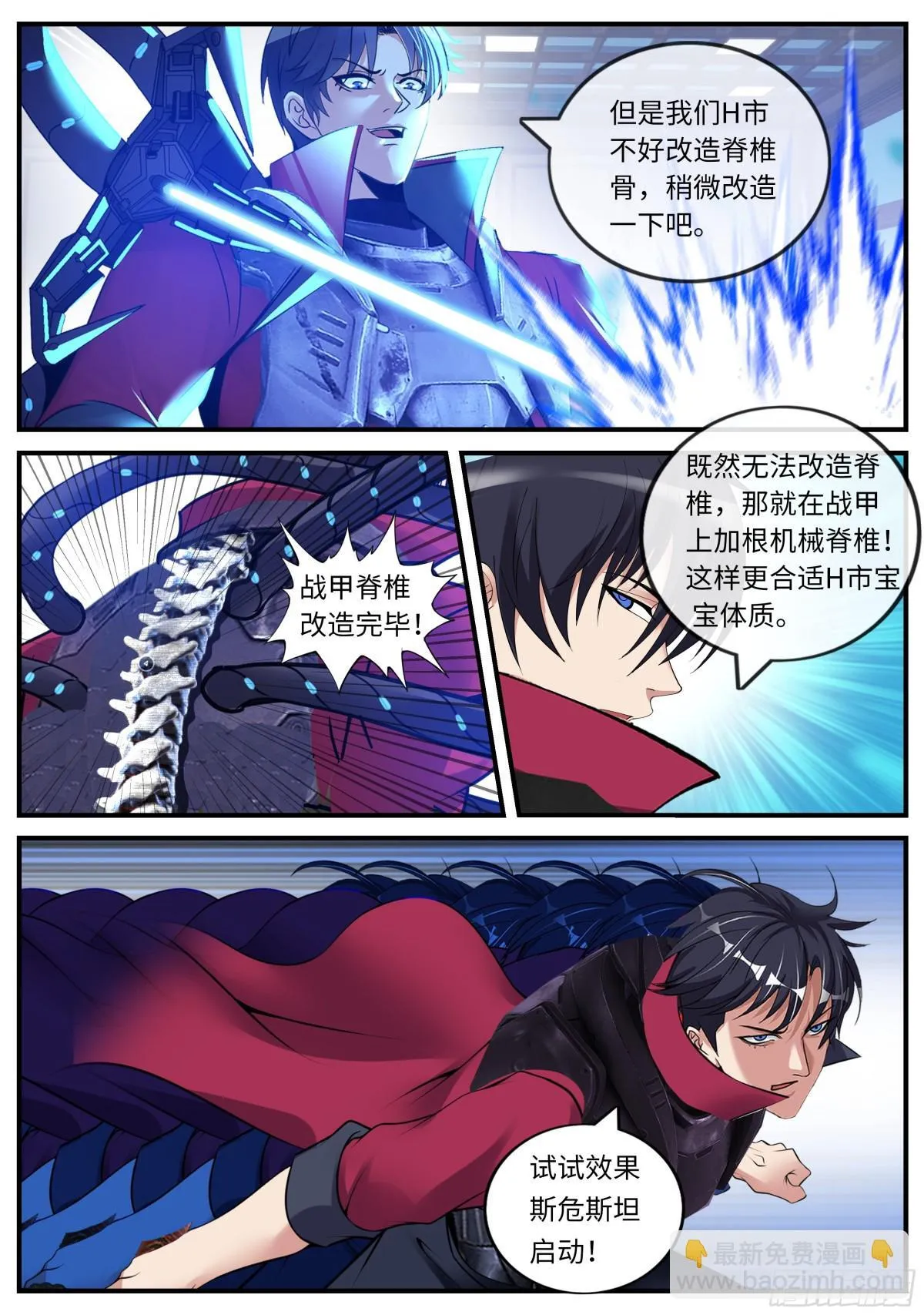 新式武器2