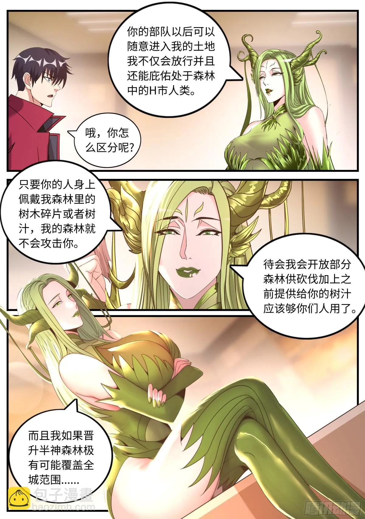 控制2