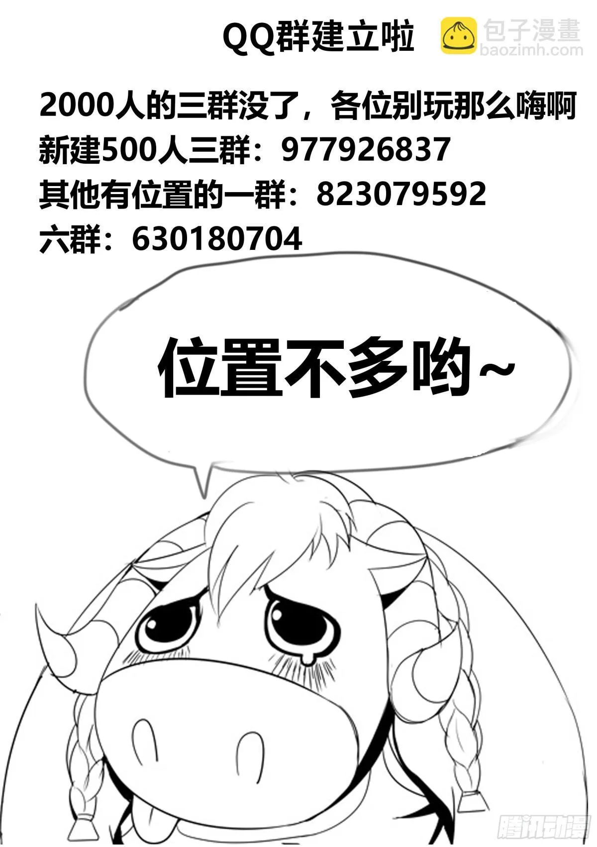 突入10