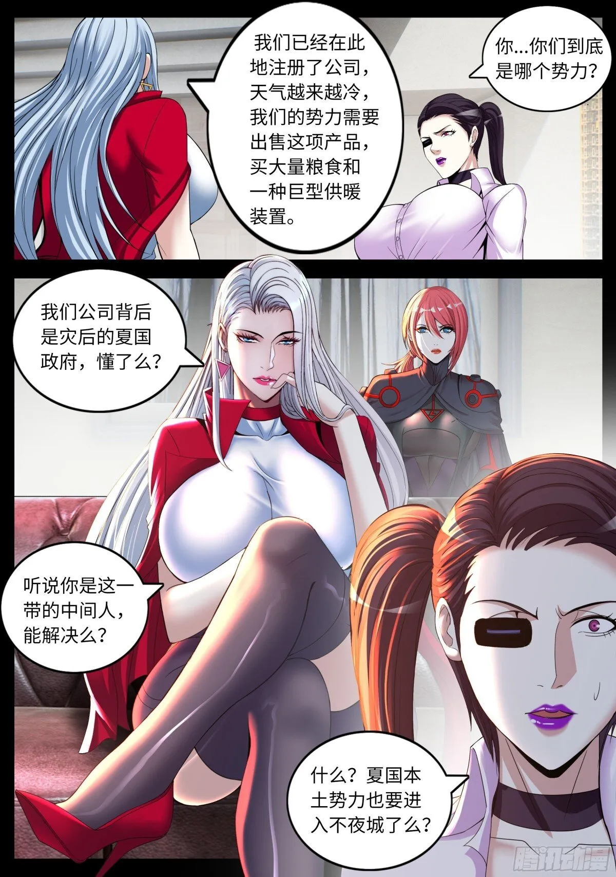 任务开始吧！6