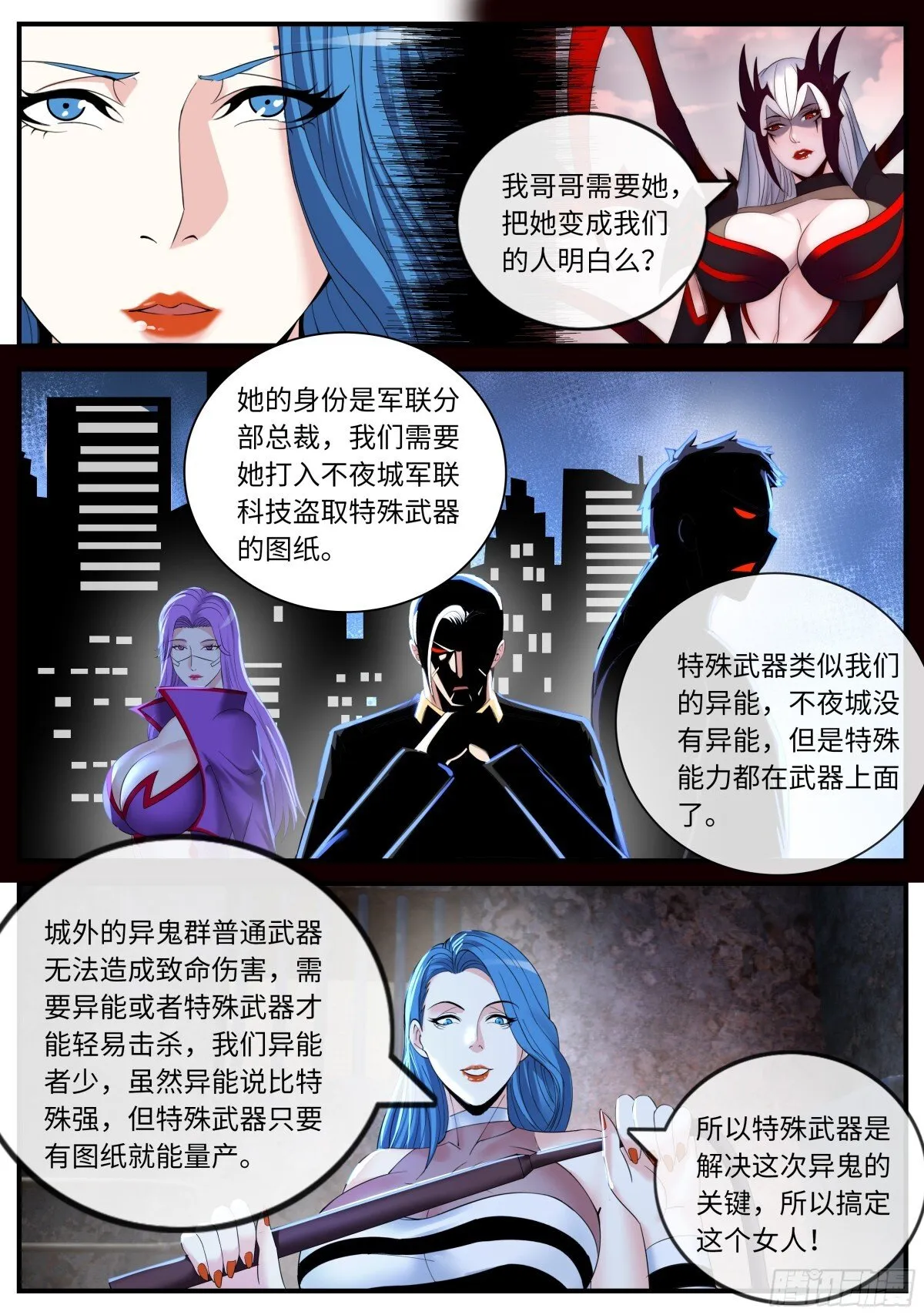 异鬼王4