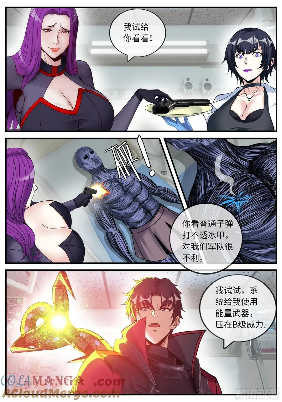 异鬼 210