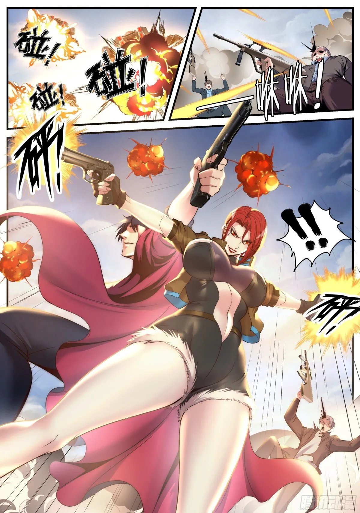 搭档！7