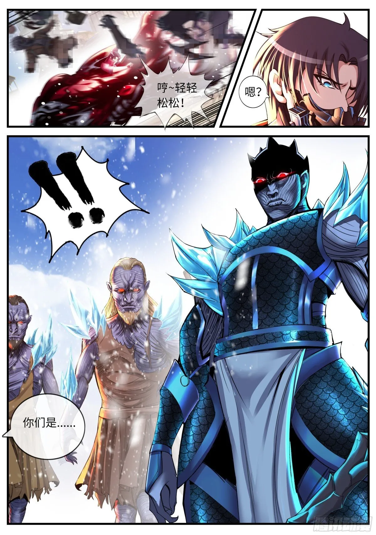异鬼王2