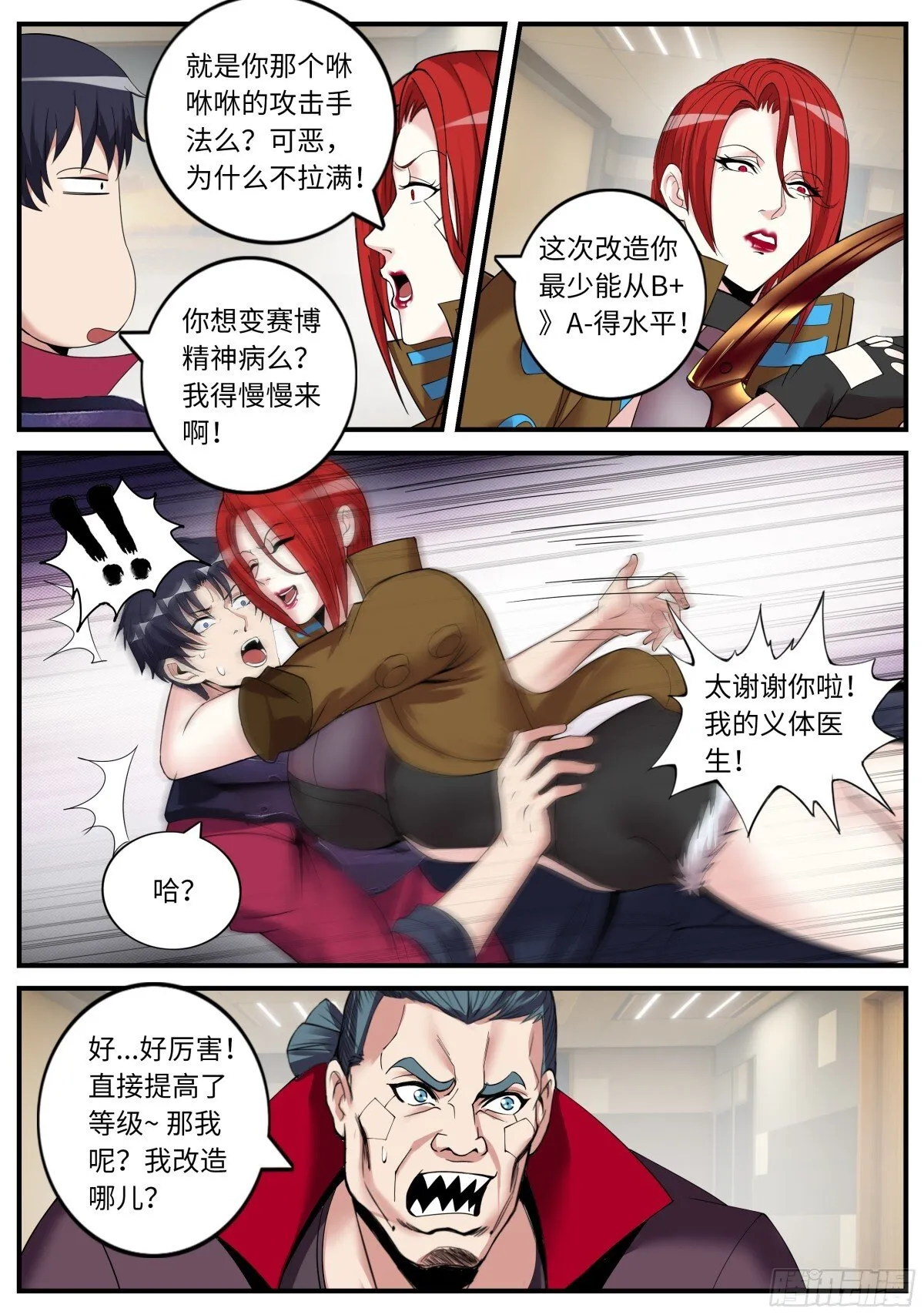 发难3