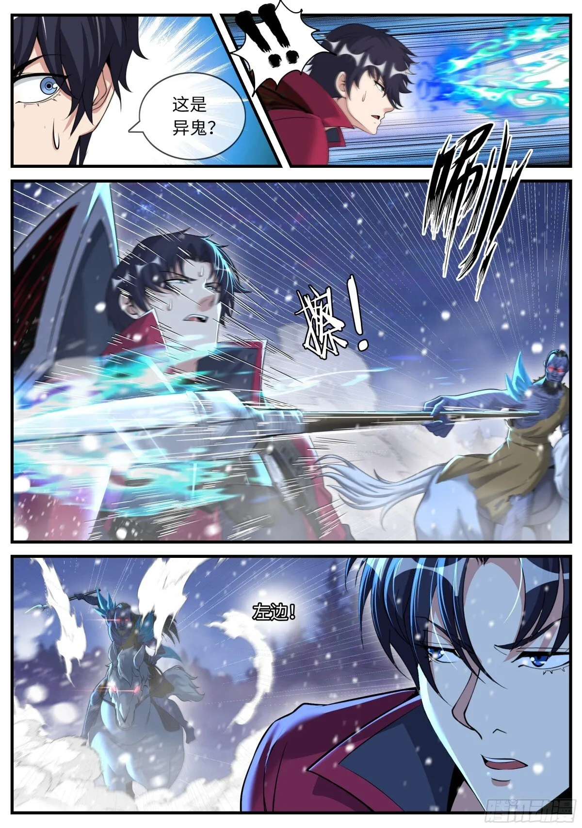 异鬼王0