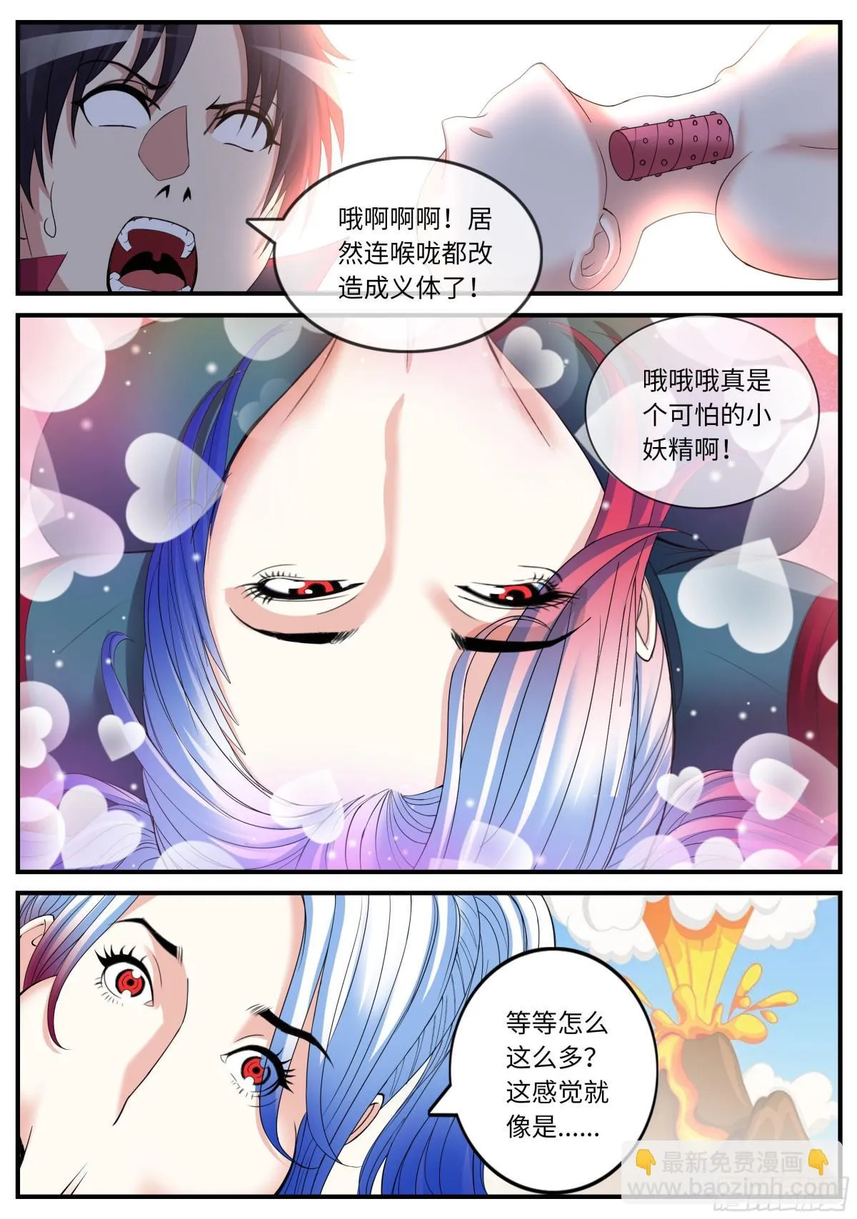 击败刺客9