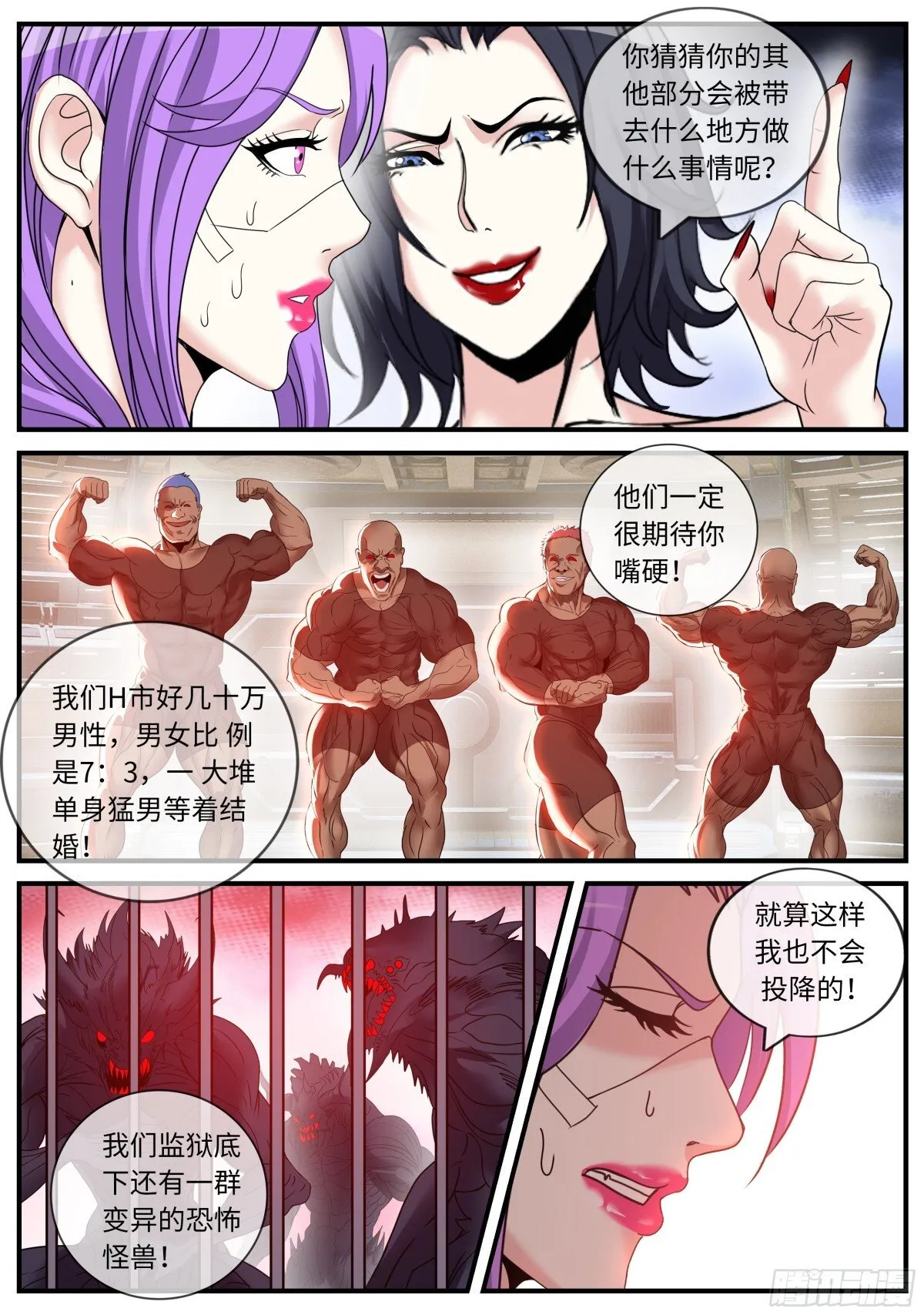 异鬼王7