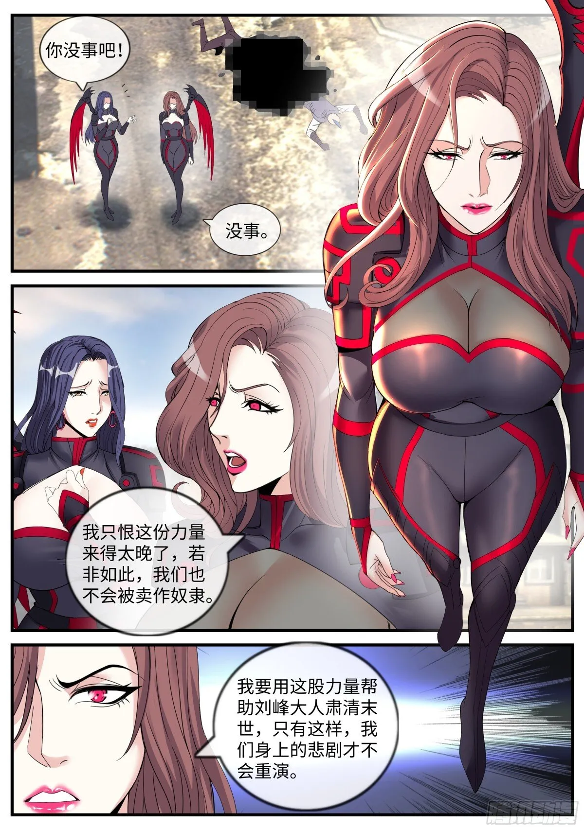 杀戮天使7