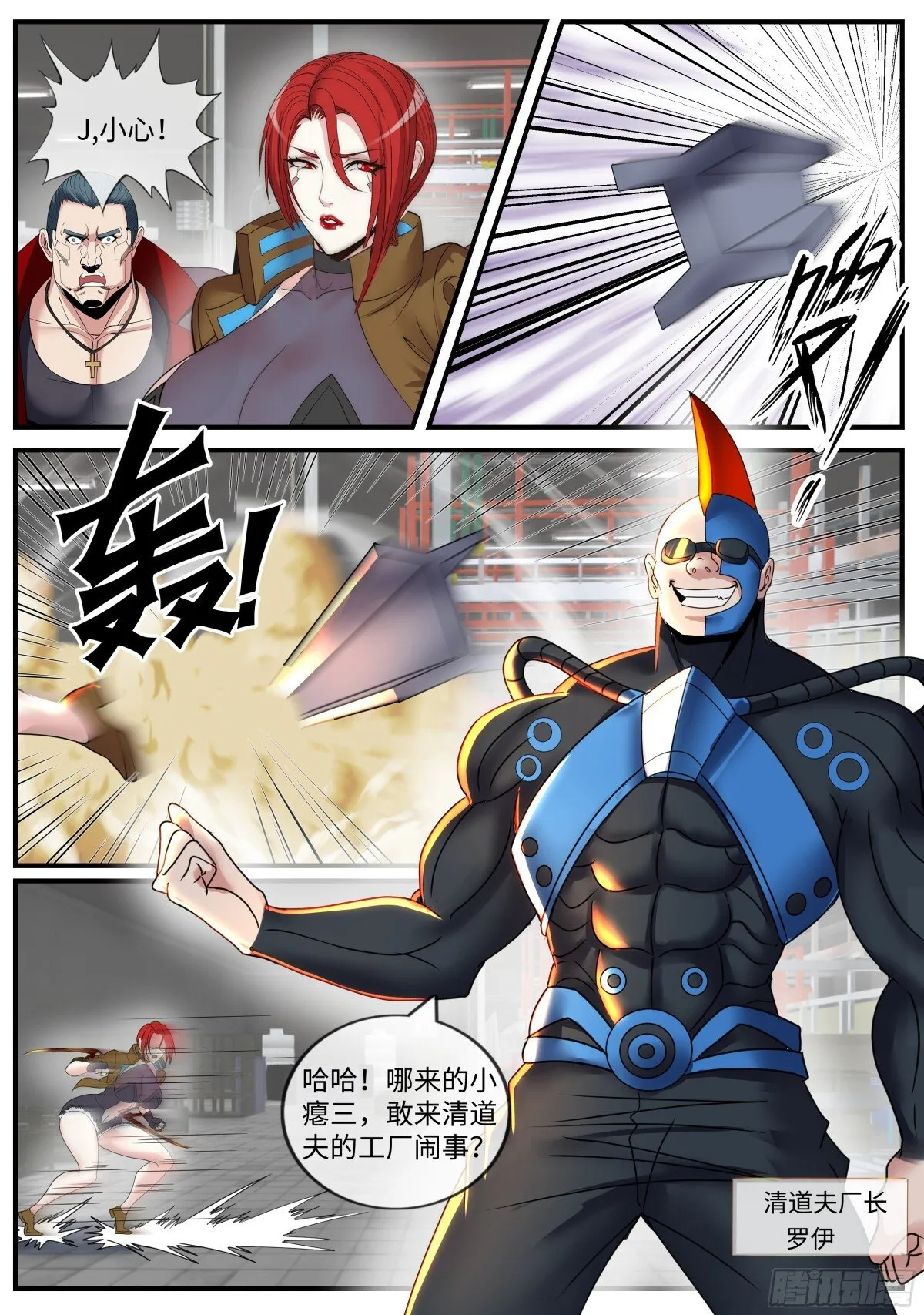 斯克危斯坦8