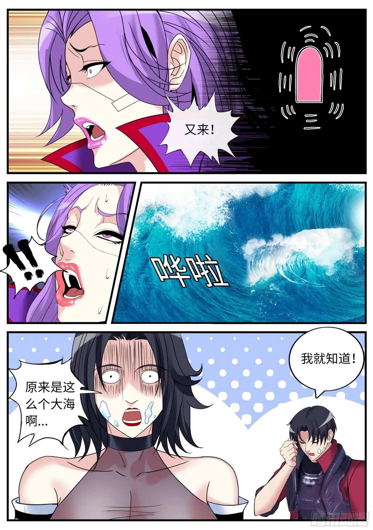 操控10