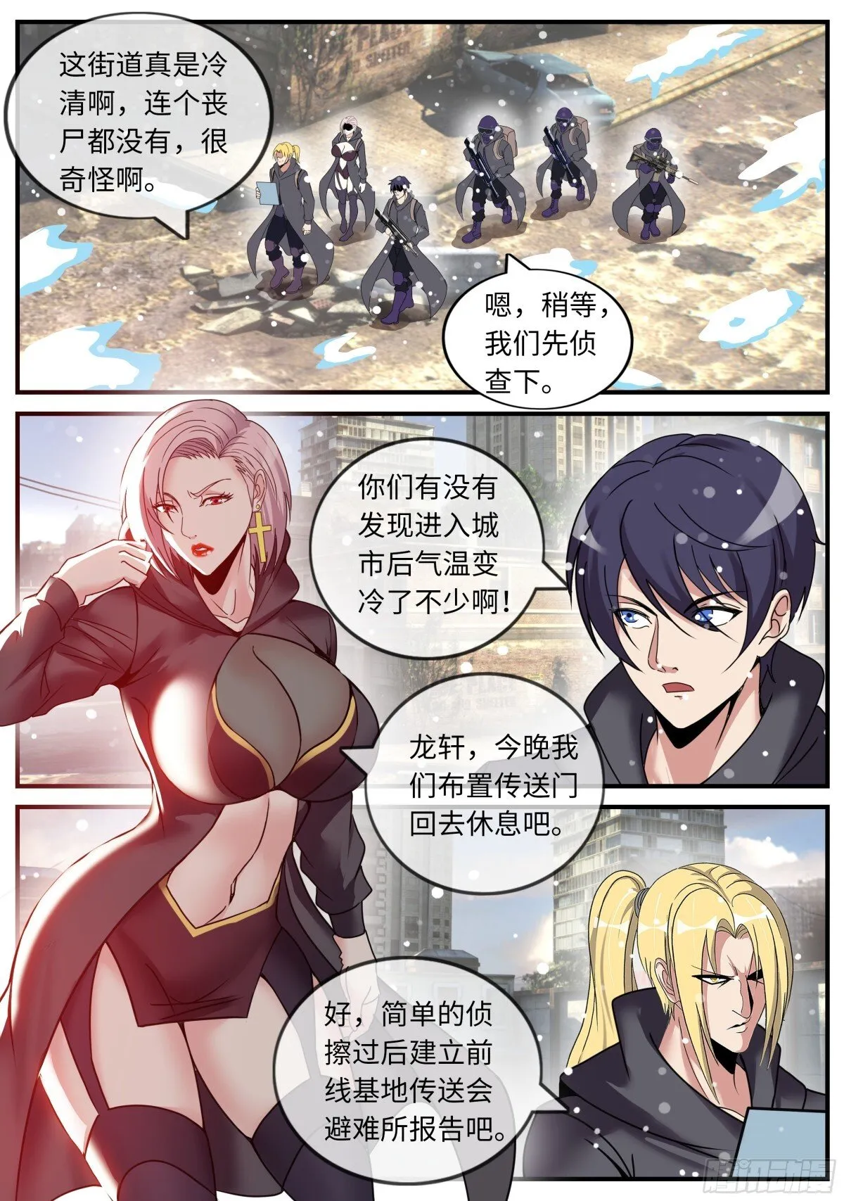 忍杀9