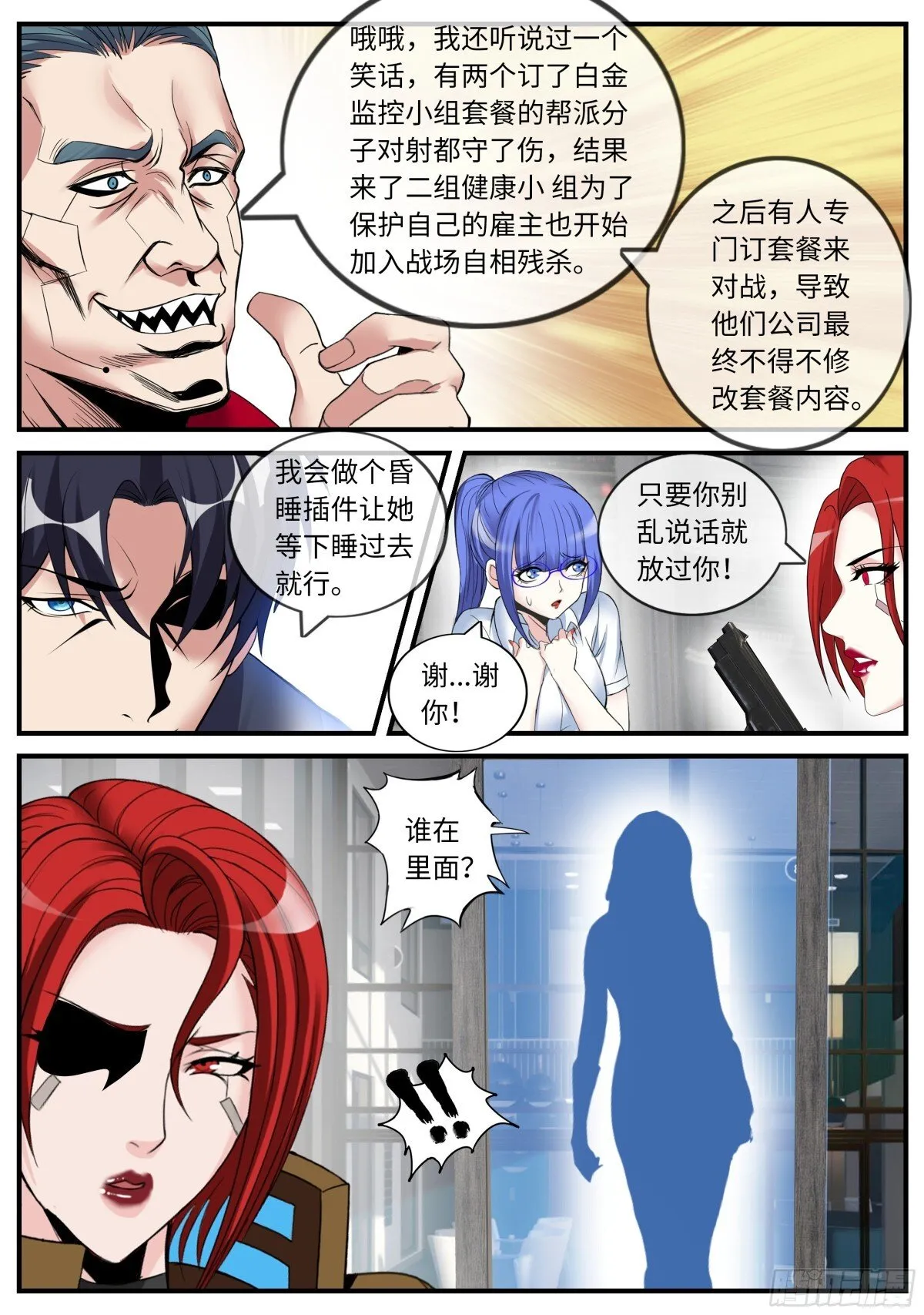 加班9