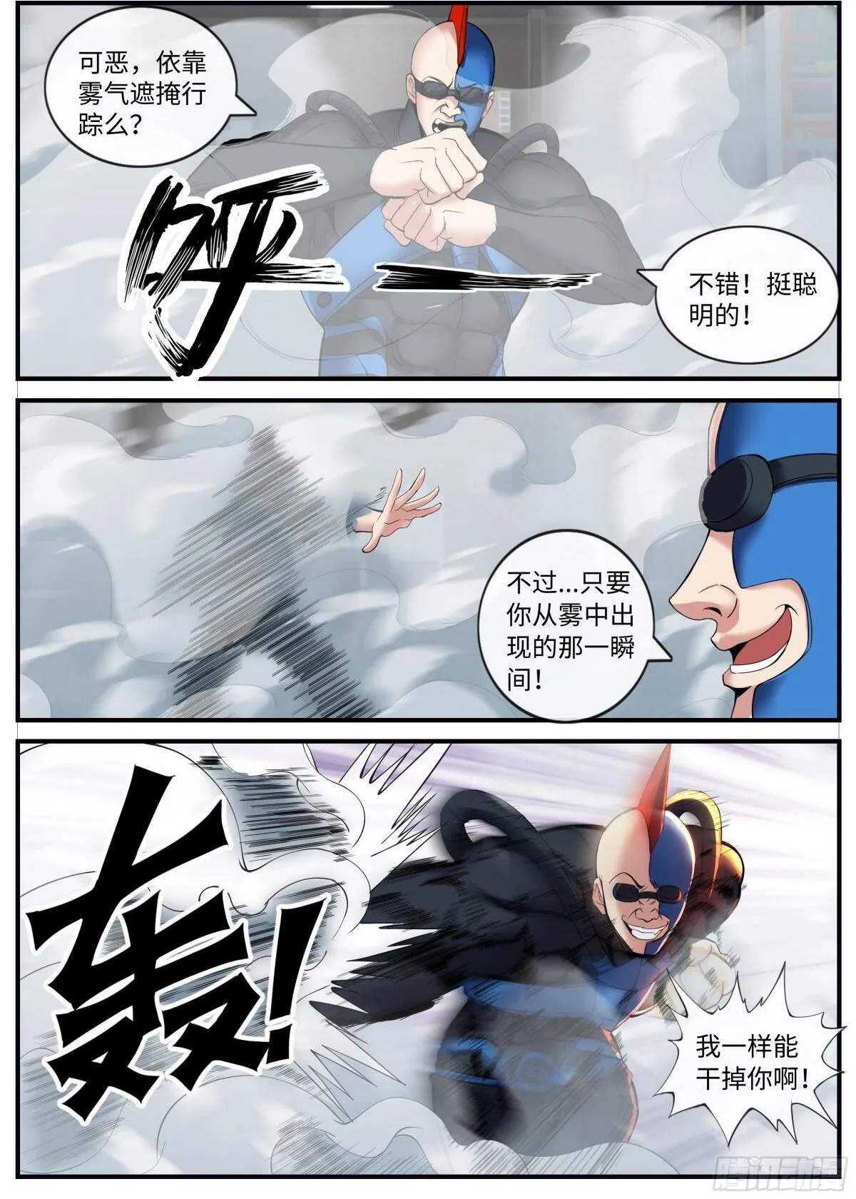 跟你爆了！4