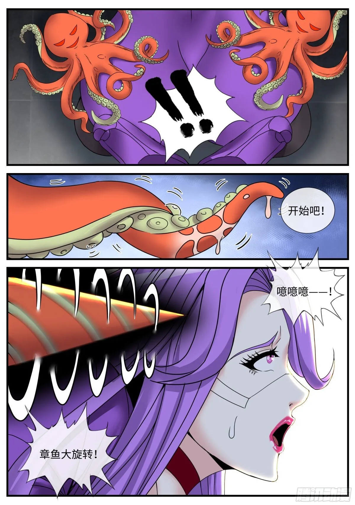 斩！3