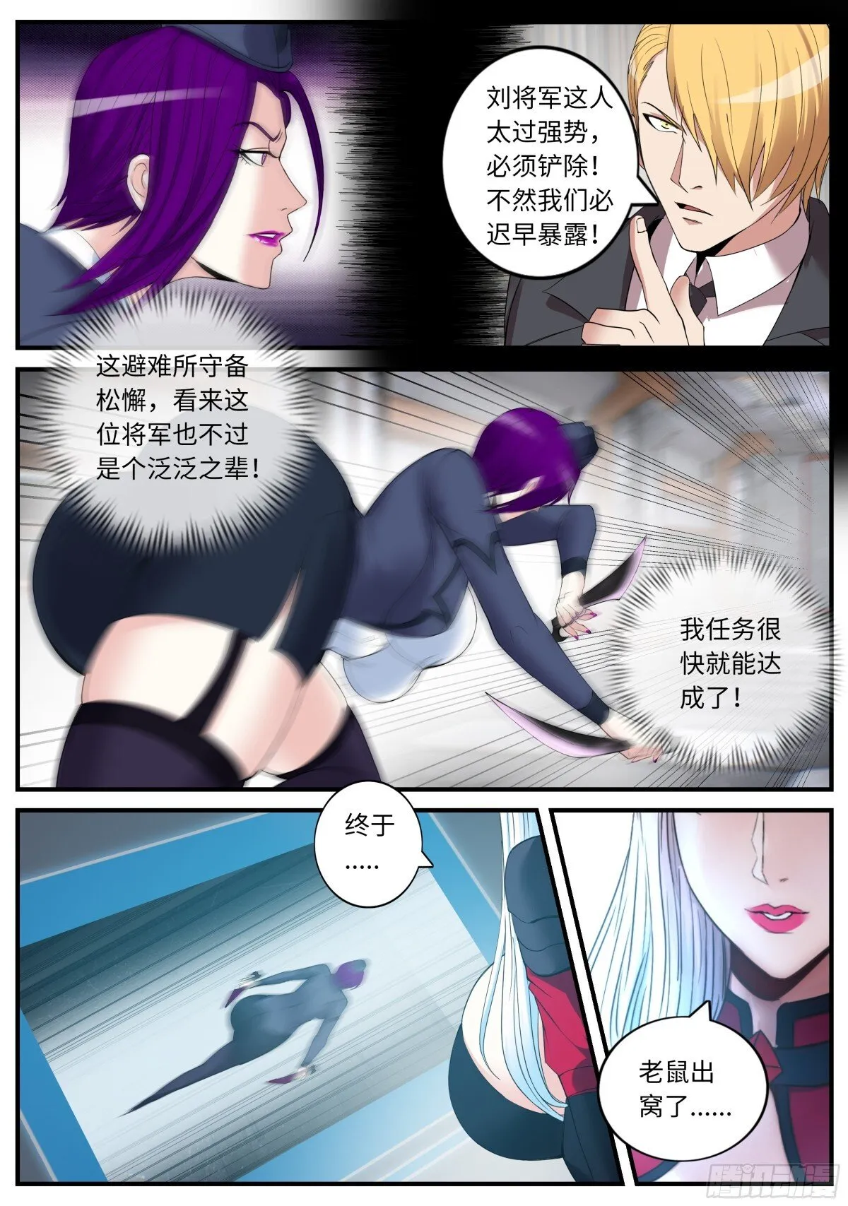暗月刺杀3