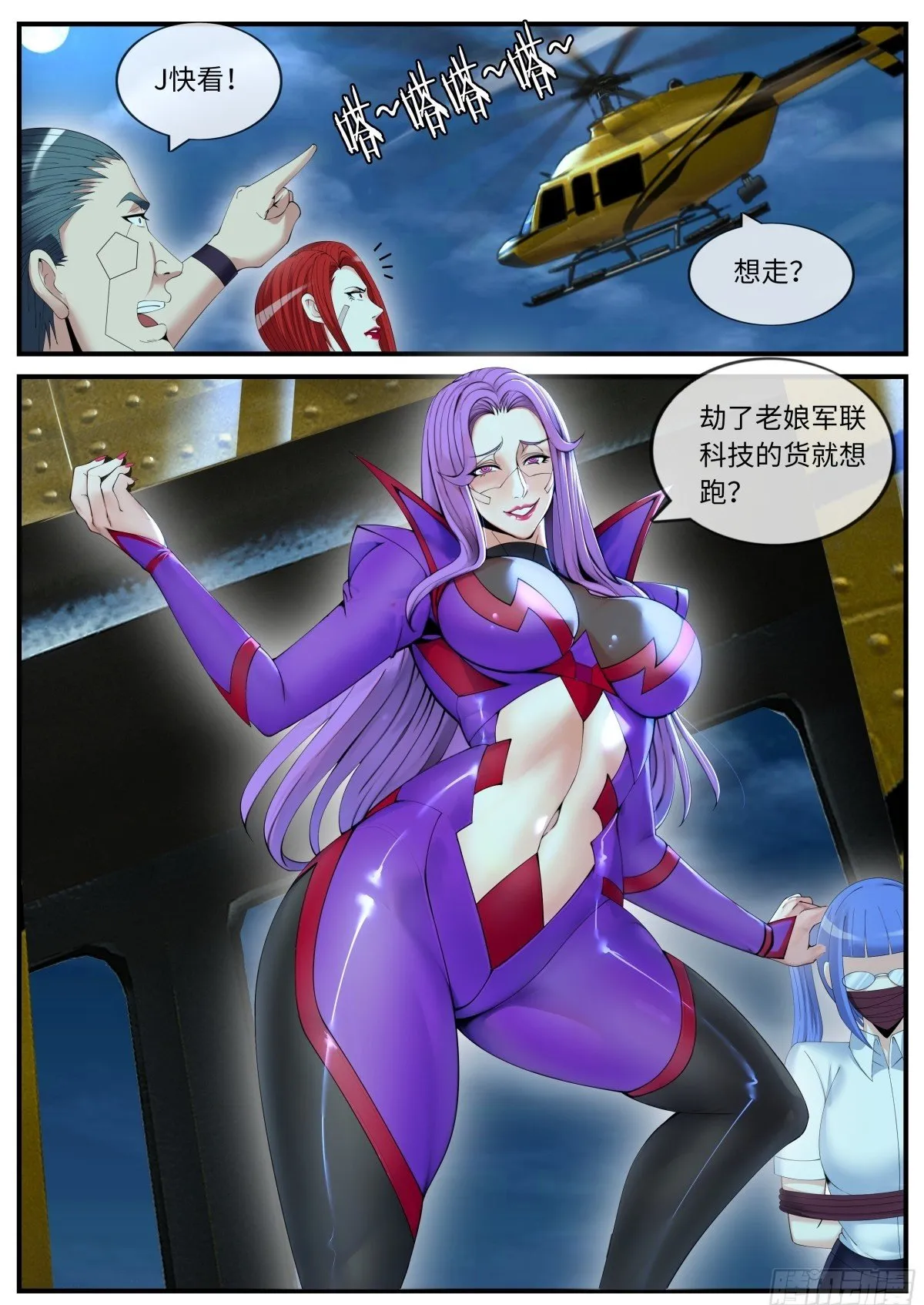幕后黑手登场11
