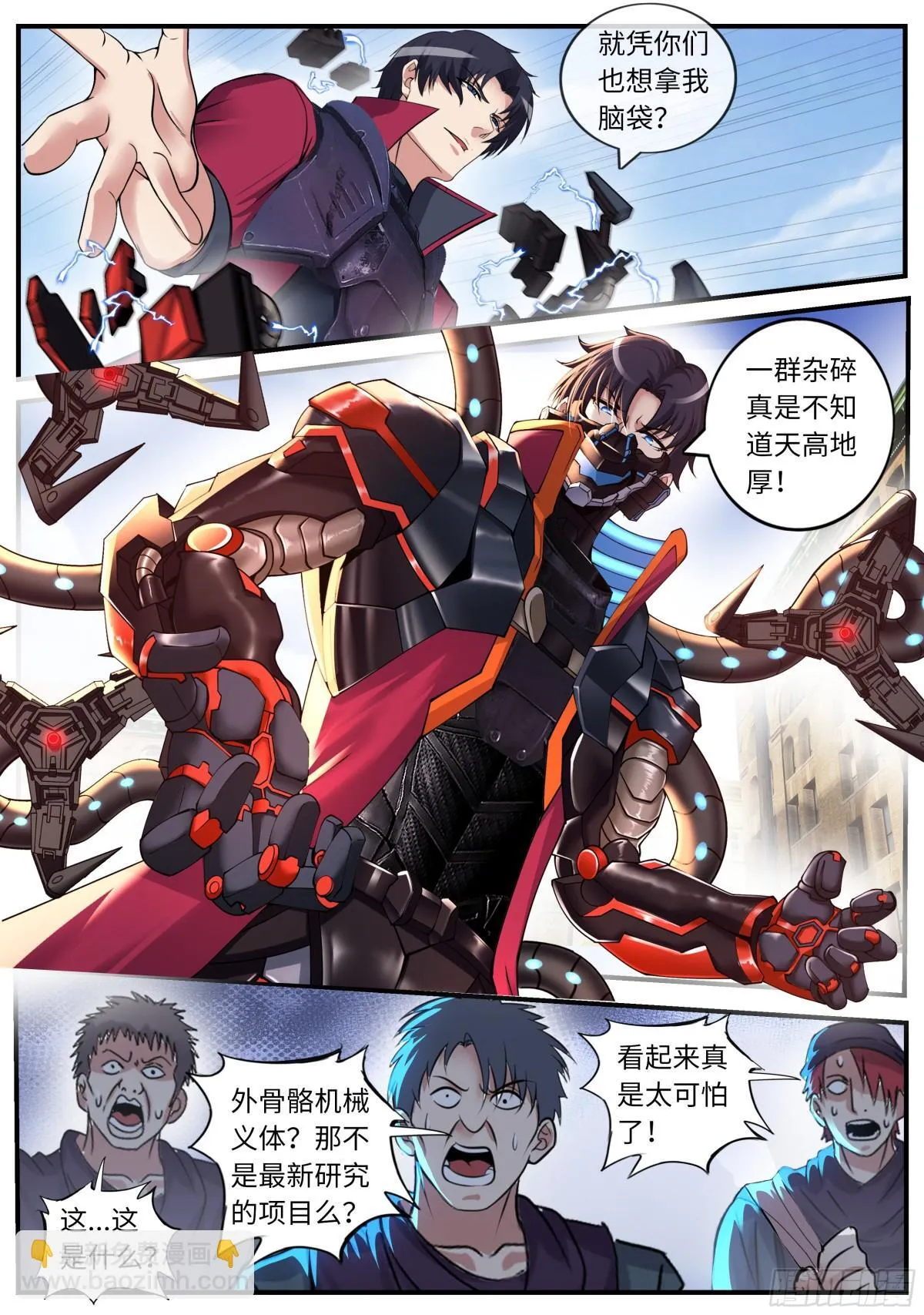 追逐战！3