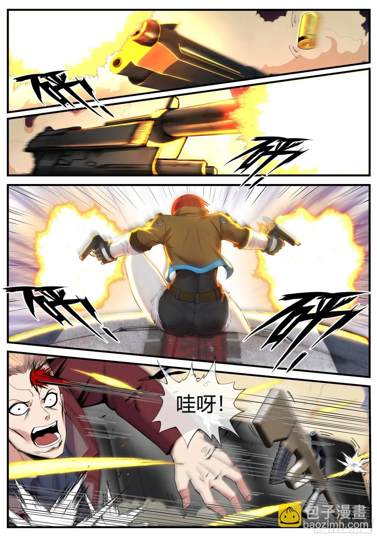 搭档！4