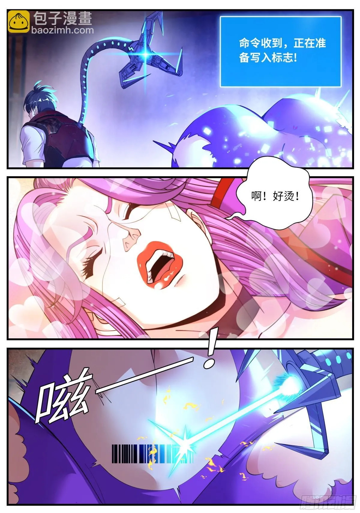 操控2