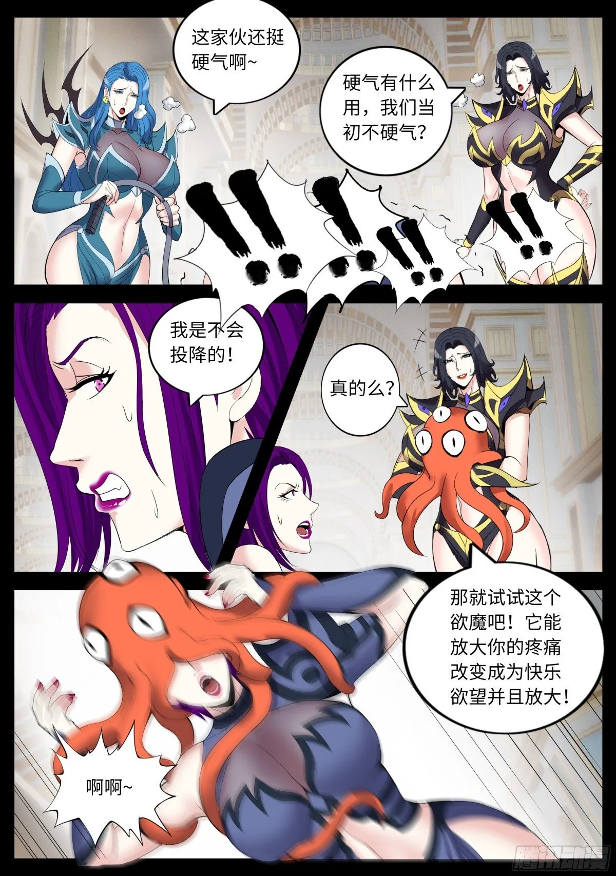 异鬼6