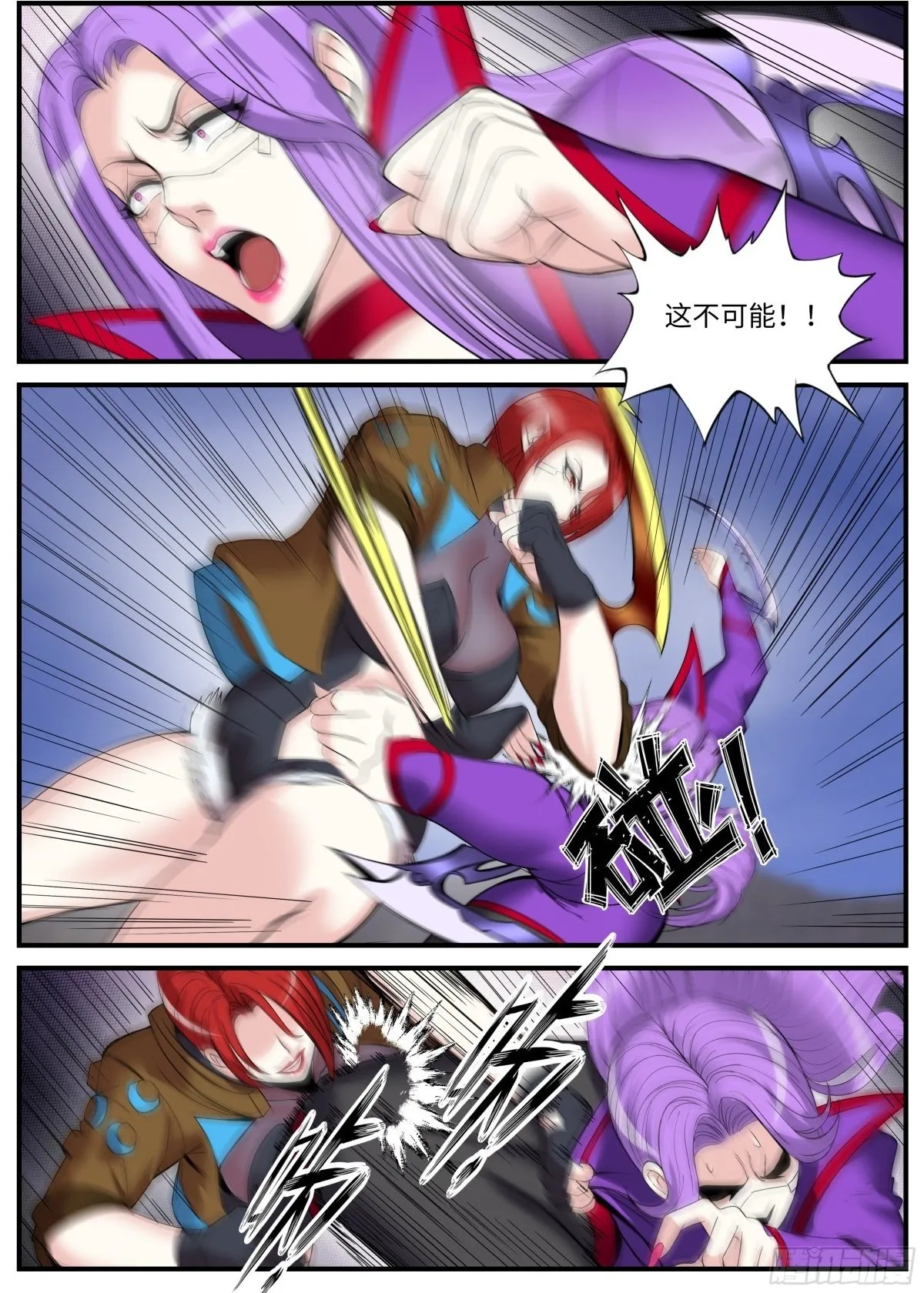 战况激烈9