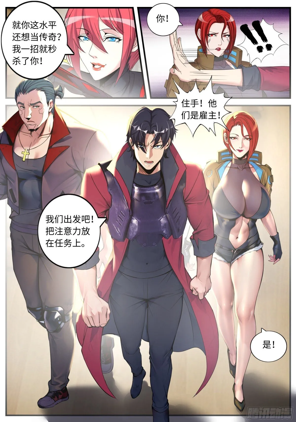 任务开始吧！10