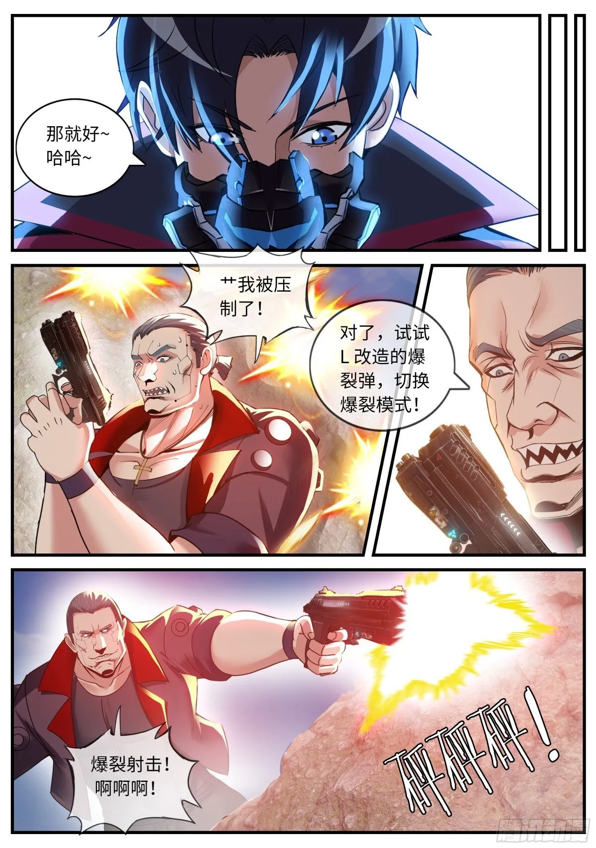 幕后黑手登场6