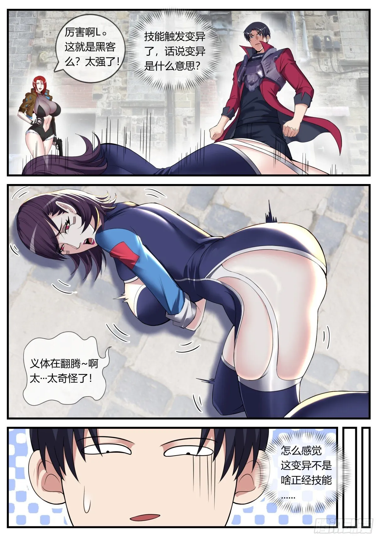 赛博精神病7