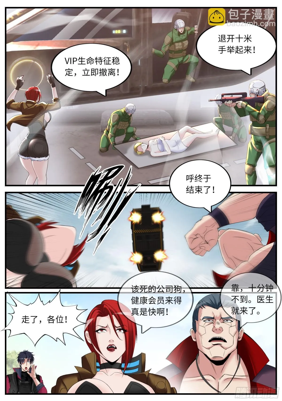 拦路4