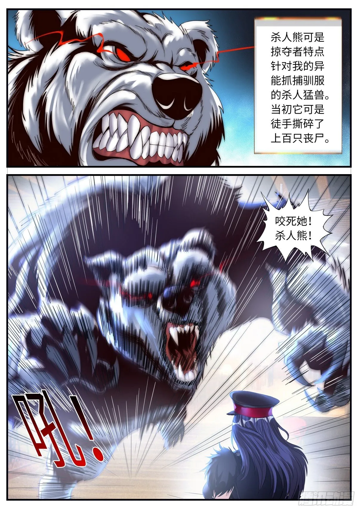 杀人熊10