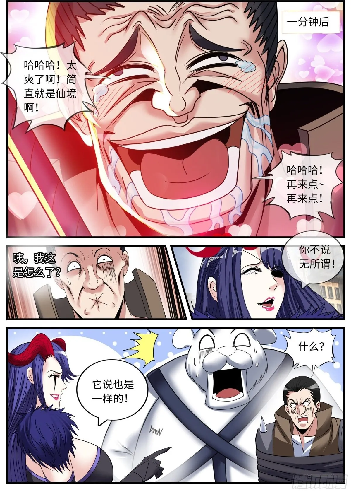 嚣张1