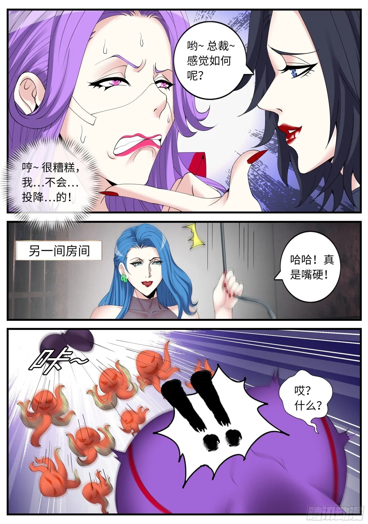 斩！2