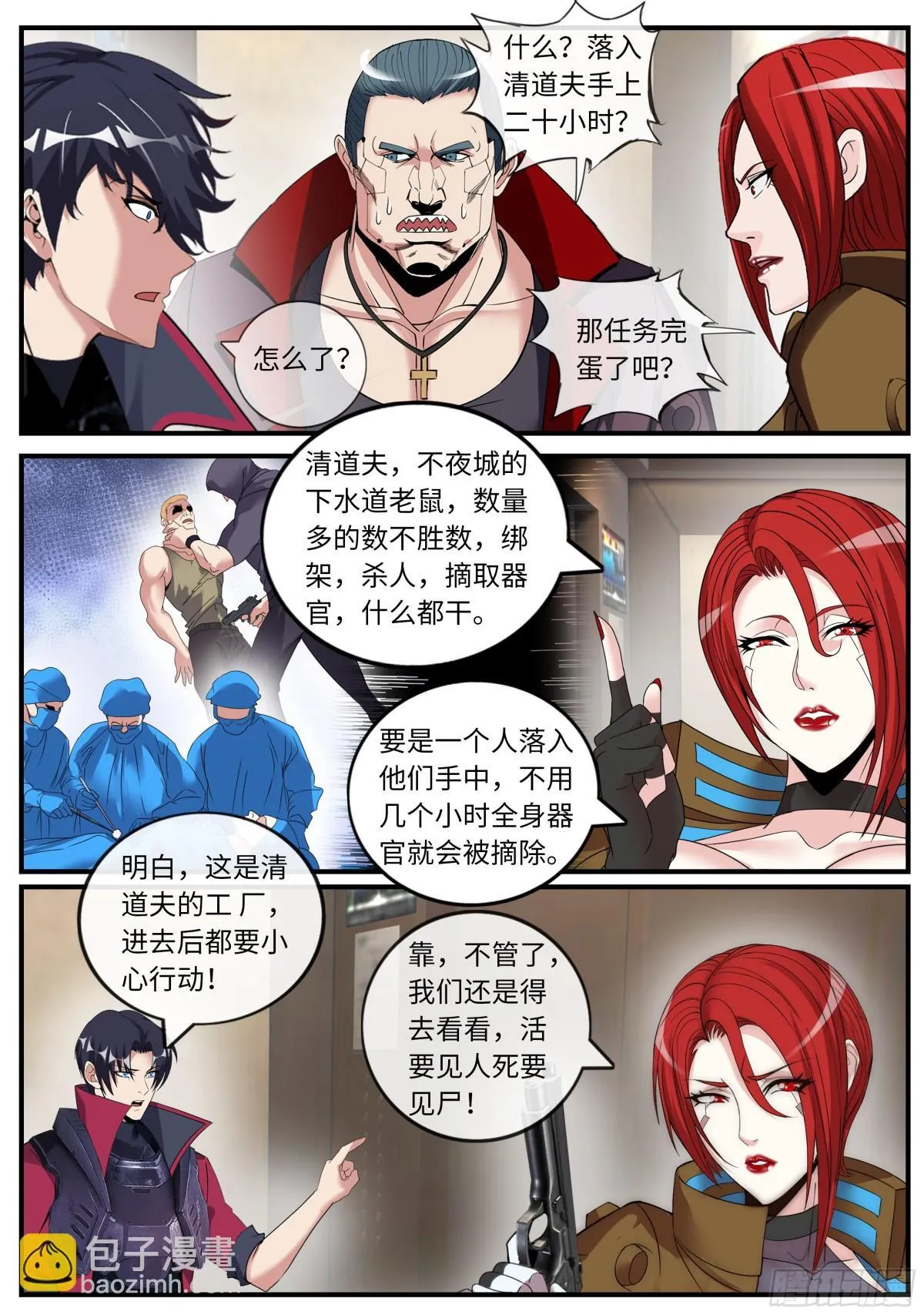 怪物工厂3