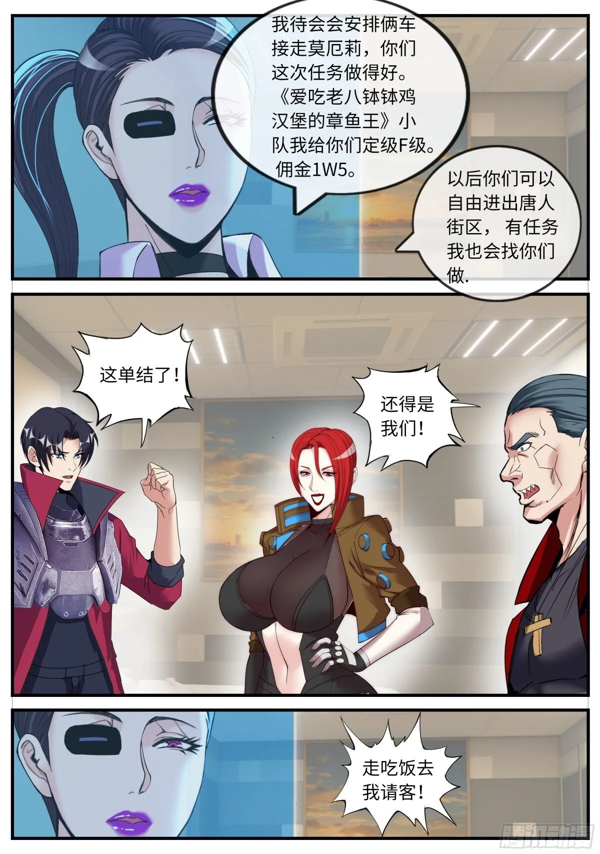 可怕的母老虎！9