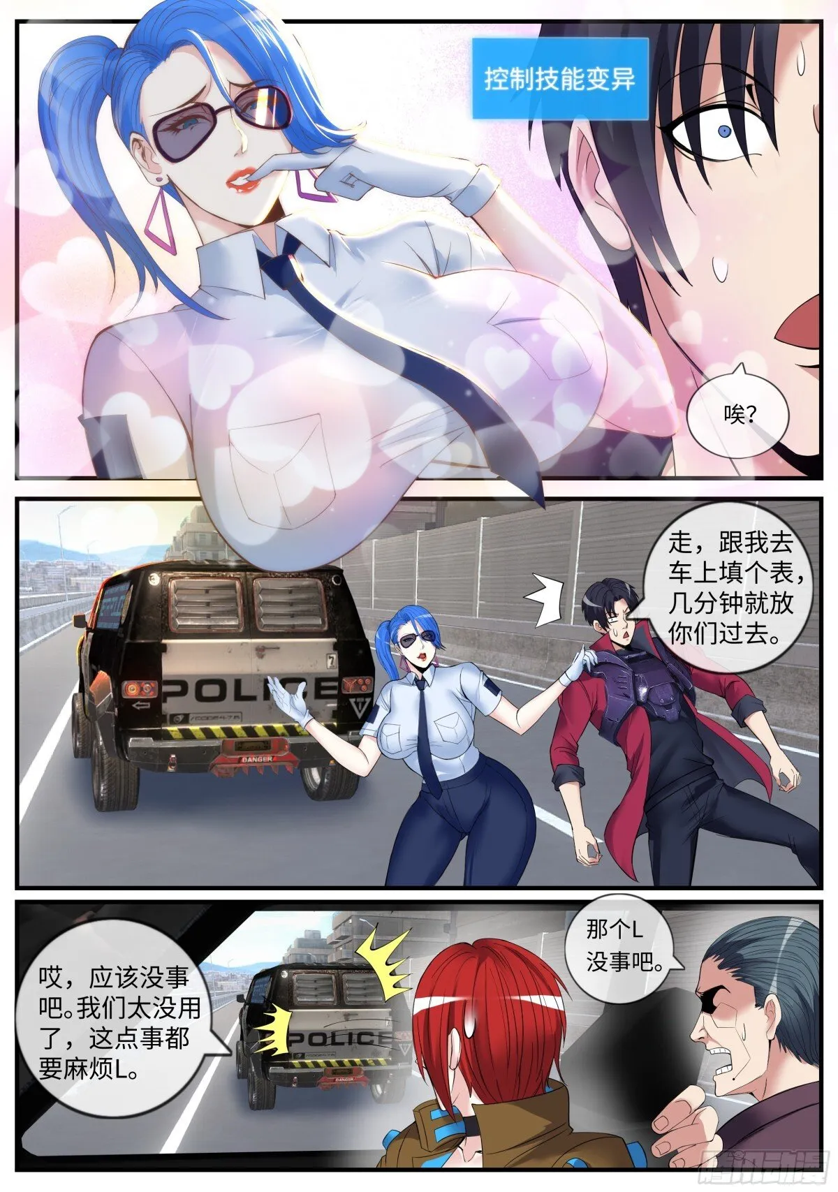 拦路9