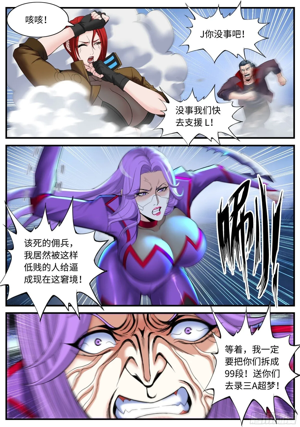 结束7