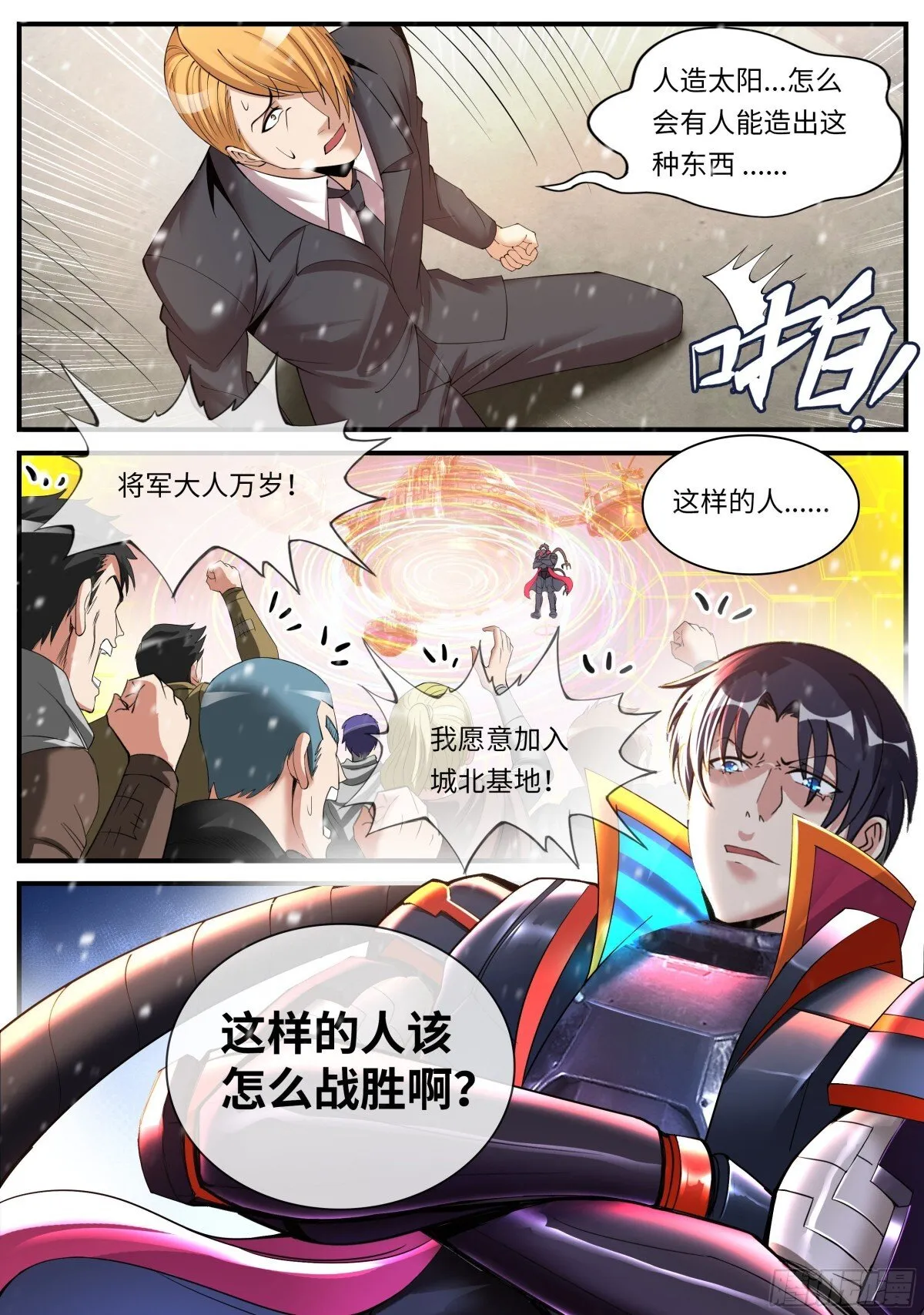 掠夺者4