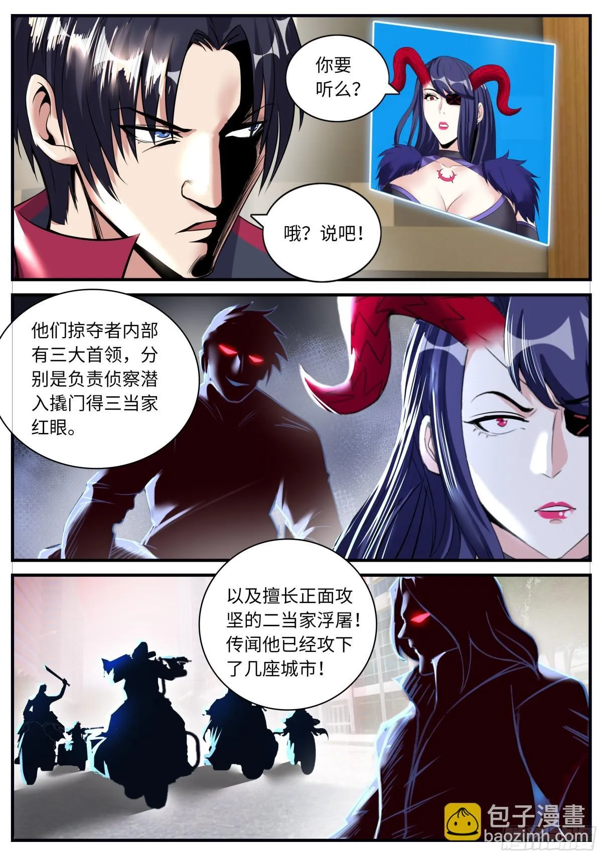 嚣张4