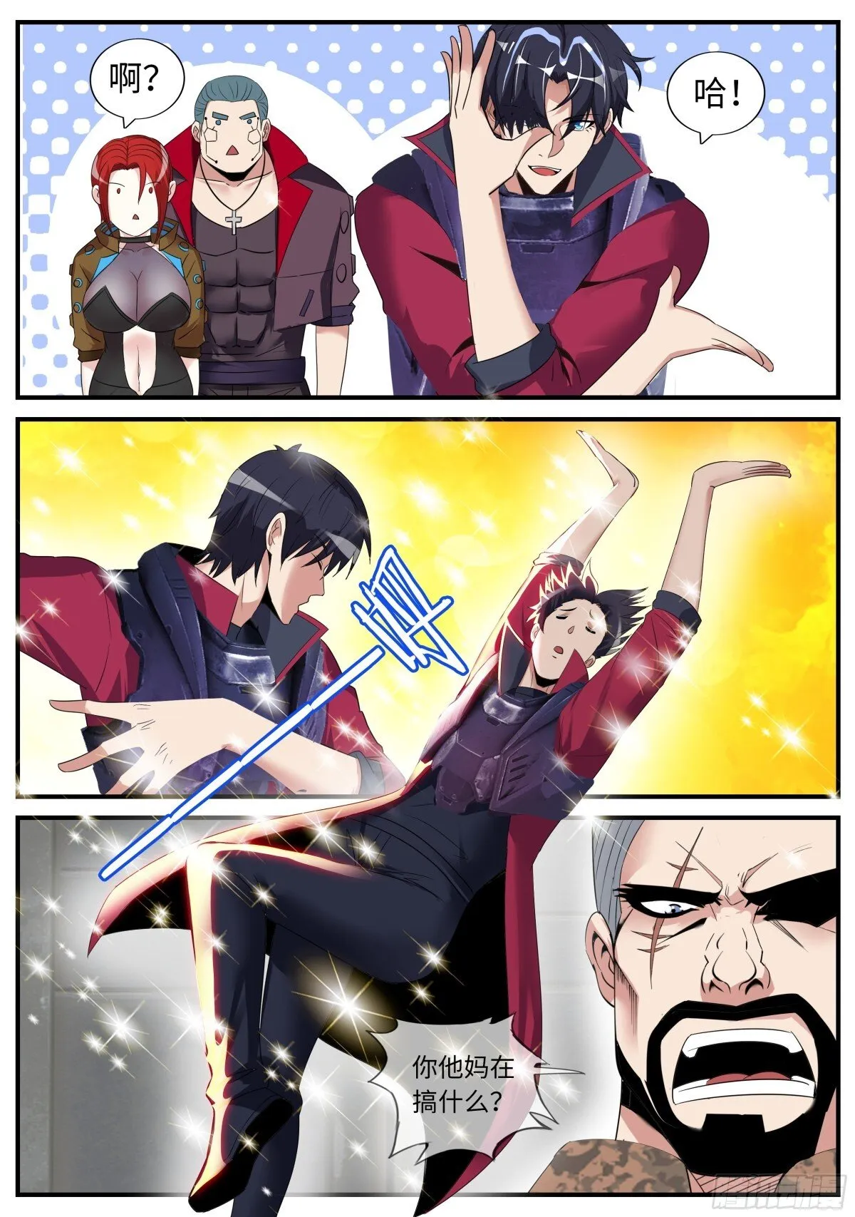 鲁姆士官6