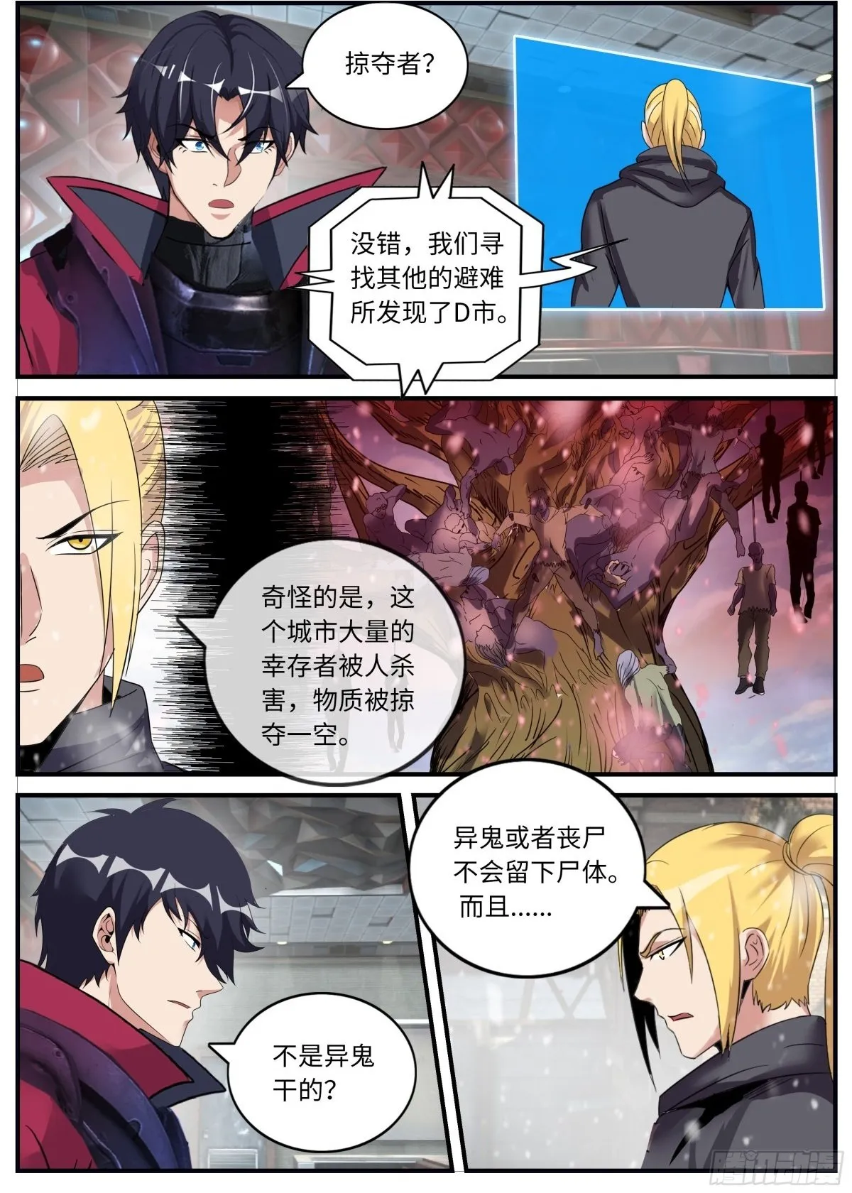 新的敌人1