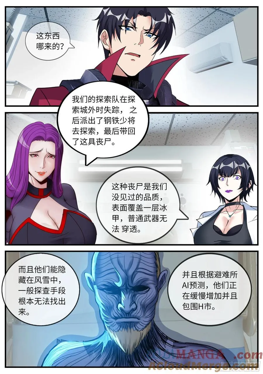 异鬼 29